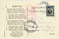 Kingdom (pre 1946) Bulgaria – Occupation of Serbia: 1915 (18 ...
