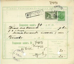 Kingdom (pre 1946)Bulgaria – Occupation of Serbia: 1915 (21 ...