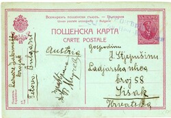 Kingdom (pre 1946) Bulgaria – Occupation of Macedonia: 1916 (15 ...