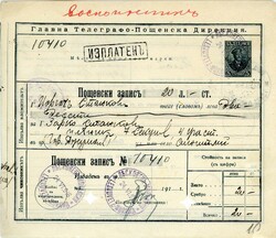 Kingdom (pre 1946)Bulgaria – Occupation of Serbia: 1916 (24 June). ...