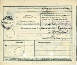 Kingdom (pre 1946)Bulgaria – Occupation of Serbia: 1916 (24 June). ...