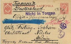 Imperial Russia: 1917 3k stationery card used from Eremkovoto an ...