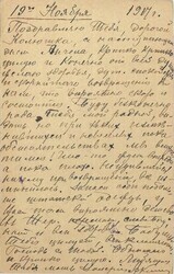 Imperial Russia: 1917 3k stationery card used from Eremkovoto an ...