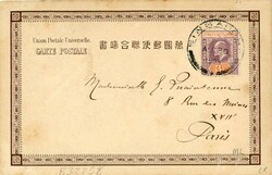 SingaporeSingapore: 1903 postcard of Japanese Woman to Paris franked ...