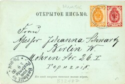Latvia Belarus – Latvia: 1900 Gruss aus Libau Bahnhof postcard to ...