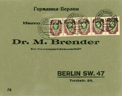 Soviet 1918-1923 Soviet Russia: 1920 (15 May). Dr. M. Brender ...