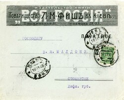 RepublicsLatvia: 1910 Kiev book publisher imprinted cover from Riga ...