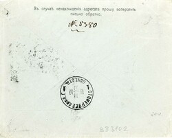 RepublicsLatvia: 1910 Kiev book publisher imprinted cover from Riga ...