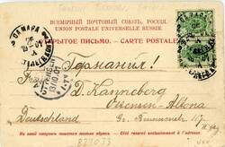 Eastern Republics Uzbekistan: 1901 watercolour postcard of Tashkent ...