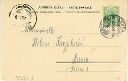 Serbia Serbia: 1900 postcard of Belgrade Railway Station to Roma. ed. ...