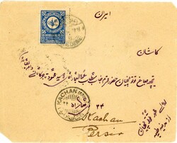 Postal History Hejaz and Nejd – Saudi Arabia: 1933 cover to Iran ...