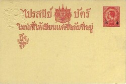 Stamps & Covers Thailand: 1906 4a on 1 1/2a small surcharge postal ...