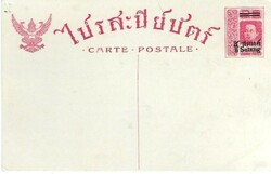 Stamps &amp; CoversThailand: (Postal Stationery) 1914 5s on 6s card ...