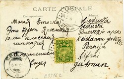 Republics Latvia: 1919 photocard titled ‘Valsts Kraslavas ...