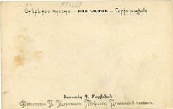 Armenia Armenia: Vintage postcard of a famous Armenians titled ...