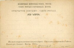 Armenia Armenia: Vintage postcard of a famous Armenians titled ...
