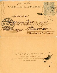 Postal HistoryOttoman Lebanon: 1899 (June). 1pi lettercard to Germany ...