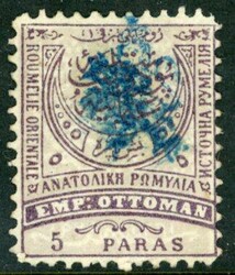 1885 South Bulgaria 5pa perf 11 1/2 Unused (*)South Bulgaria: 1885 ...