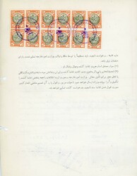 Ephemera Iran: 1966 Citizenship Document for an Iraqi person franked ...