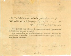 Postal History Ottoman Palestine: 1900 telegraph receipt franked with ...