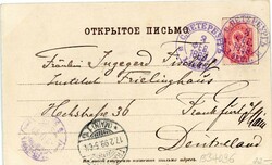 Russia Russia: 1899 postcard of Russian People – Kyrgyz&nbsp;, ...