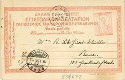 Kingdom (pre 1940)Greece: 1900 Athens Parthenon embossed 10l. picture ...