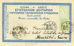 Kingdom (pre 1940)Greece: 1900 King George I embossed 5l. picture ...