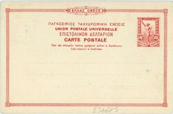 Kingdom (pre 1940)Greece: 1901 unused Athens University 10l. embossed ...