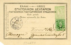 Kingdom (pre 1940)Greece: 1901 Corfu Mandouki embossed 5l. picture ...