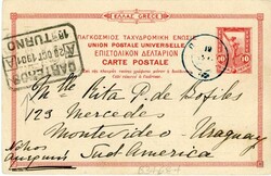 Kingdom (pre 1940)Greece: 1901 Road to Dipylon 10l. embossed 10l. ...