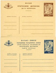 Republic (post 1940)Greece: 1945 Glory 1st Issue unused set of two ...