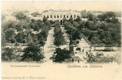 Republics Ukraine: 1904 postcard titled ‘Poteminsky Boulevard’ to ...
