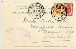 Republics Ukraine: 1904 postcard titled ‘Poteminsky Boulevard’ to ...