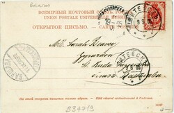 Republics Belarus: 1905 postcard of Vitebsk to Warsaw, Poland. ...