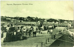 Republics Ukraine: 1909 postcard titled ‘Kherson, Russian Shipping ...