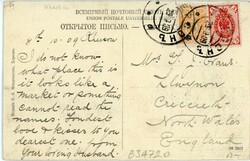Republics Ukraine: 1909 postcard titled ‘Kherson, Russian Shipping ...