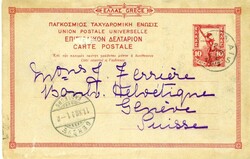 Republic (post 1940)Greece: 1901 Athens Technical University 10l. ...