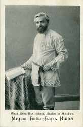 Postcards Iran: Unused postcard titled ‘Mirza Baba Bar Ishaja, ...