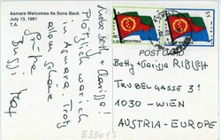 Stamps & Covers Eritrea: 1994 postcard of Asmara International ...