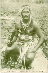 Mariana Islands Mariana Islands: Unused photo postcard of Kanaka ...