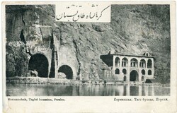 Postcards Iran: Unused postcard titled ‘Kermanchah, Taghe ...