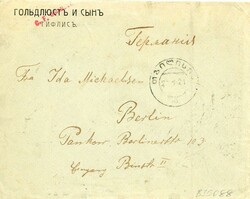 Republics Georgia – National Republic: 1921 (2 January). Commercial ...