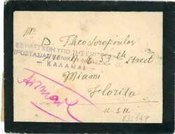 Republic (post 1940)Greece: 1950 mourning airmail cover with its ...
