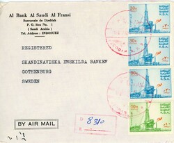Postal History Saudi Arabia: 1979 Al Bank Al Saudi Al Fransi ...
