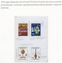 Stamps Morocco: 1978 Copper Handicrafts and 1979 Folk Art Festivals ...