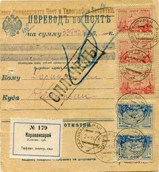 Republics Russia – Armenia: 1923 (2 November). Registered parcel ...