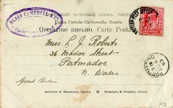 2895: Royaume-Uni British Post Office en Turquie