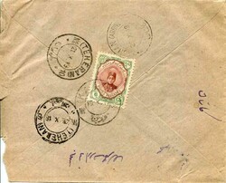 3330: Perse - Iran