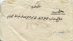 Hatay - Alexandrette Ottoman Turkey: circa 1872 cover from ...