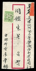 2244: China VR Befreite Gebiete